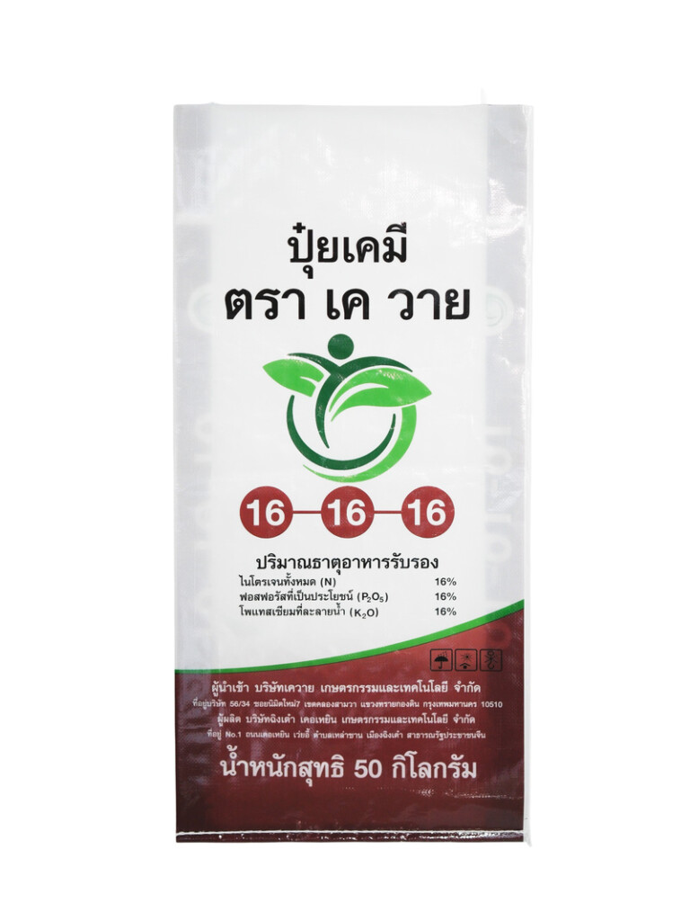 FERTILIZER BAGS
